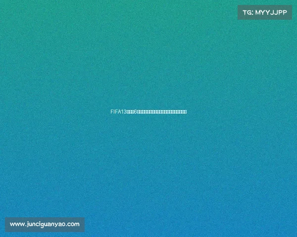 FIFA13世界杯6终极足球赛场热血竞技全新升级体验挑战版集 FIFA13世界杯6终极足球赛场热血竞技全新升级体验挑战版集